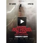 Честные отзывы о Дом, который построил Джек (фильм 2018)