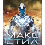 Честные отзывы о Фильм Макс Стил (2016)
