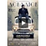 Честные отзывы о Фильм Довлатов (2018)
