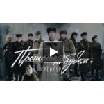 Честные отзывы о Фильм Прощаться не будем (2018)