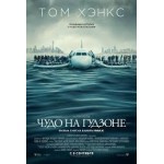 Честные отзывы о Чудо на Гудзоне