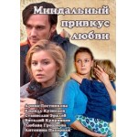 Честные отзывы о Миндальный привкус любви (сериал, 2016)