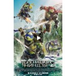 Честные отзывы о Черепашки-ниндзя 2 (2016)