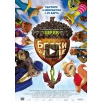 Честные отзывы о Белки в деле 3D