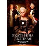 Честные отзывы о Сериал "Великая"