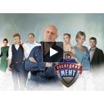 Честные отзывы о Сериал Последний мент