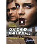 Честные отзывы о Колония Дигнидад