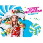 Честные отзывы о Битва ресторанов