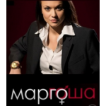 Честные отзывы о Сериал Маргоша