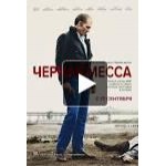 Честные отзывы о Черная месса (2015)