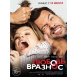 Честные отзывы о Любовь вразнос (2015)