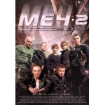 Честные отзывы о Меч 2 (2015)