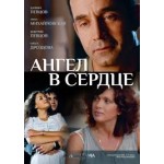 Честные отзывы о Ангел в сердце, сериал