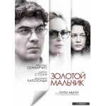 Честные отзывы о Золотой мальчик (2015)