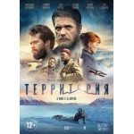 Честные отзывы о Территория (2015)