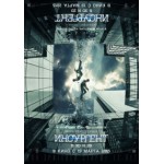 Честные отзывы о Дивергент, глава 2: Инсургент (2015)