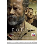 Честные отзывы о Ровер (2014)