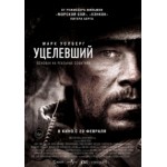 Честные отзывы о Уцелевший (Lone Survivor)