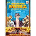 Честные отзывы о Мультфильм "Реальная белка"
