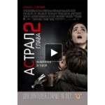 Честные отзывы о Астрал: Глава 2