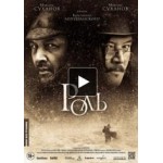 Честные отзывы о Роль