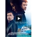 Честные отзывы о Va-банк