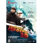 Честные отзывы о Убойные серферы