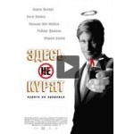 Честные отзывы о Здесь курят