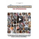 Честные отзывы о Одноклассники по-итальянски