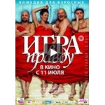 Честные отзывы о Игра в правду