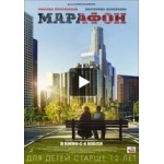 Честные отзывы о Марафон