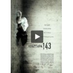 Честные отзывы о Квартира 143