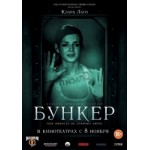 Честные отзывы о Бункер, фильм