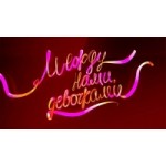 Честные отзывы о Между нами девочками