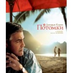 Честные отзывы о Потомки